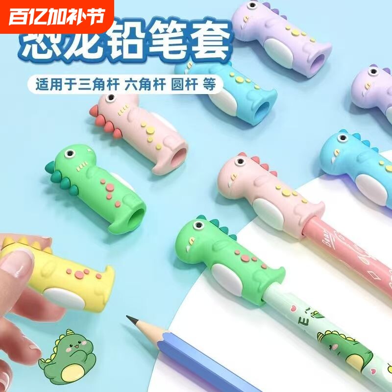 小恐龙卡通笔帽铅笔套铅笔帽笔套儿童铅笔头铅笔盖文具保护套盖子笔盖笔冒硅胶小学生幼儿园用可爱笔帽男女孩