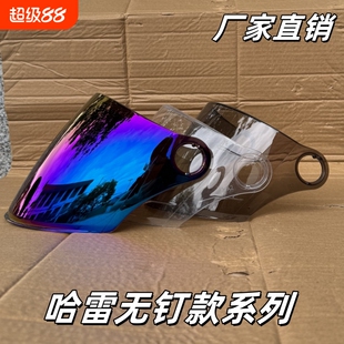 电动摩托车头盔防雾镜片配件高清安全帽防晒耐磨通用挡风面罩弧长