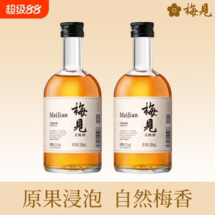 梅见青梅酒12度330ml梅酒梅子酒低度果酒微醺冰饮酒原味瓶装品鉴