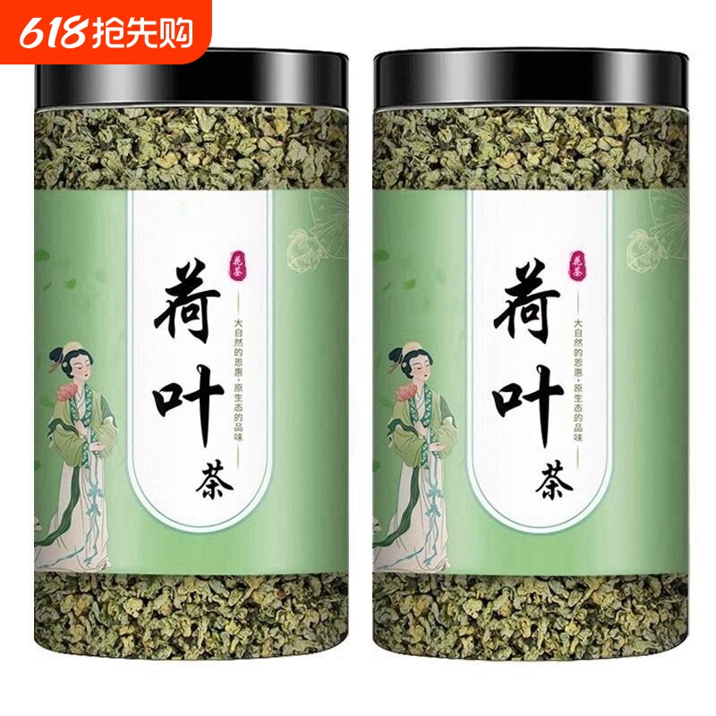 荷叶茶正品干荷叶片荷花茶500g泡水荷叶中药材旗舰店山楂冬季陈皮