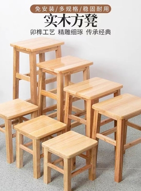 实木凳木凳子实木方凳橡胶木椅子家用原木板凳矮凳简约餐凳四方