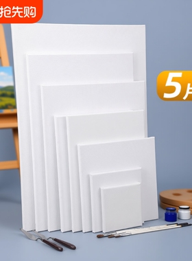 油画框带画布带框油画颜料空白画布框丙烯水粉水彩颜料15x15内框亚麻纯棉肌理画油画板子20x20工具套装练习
