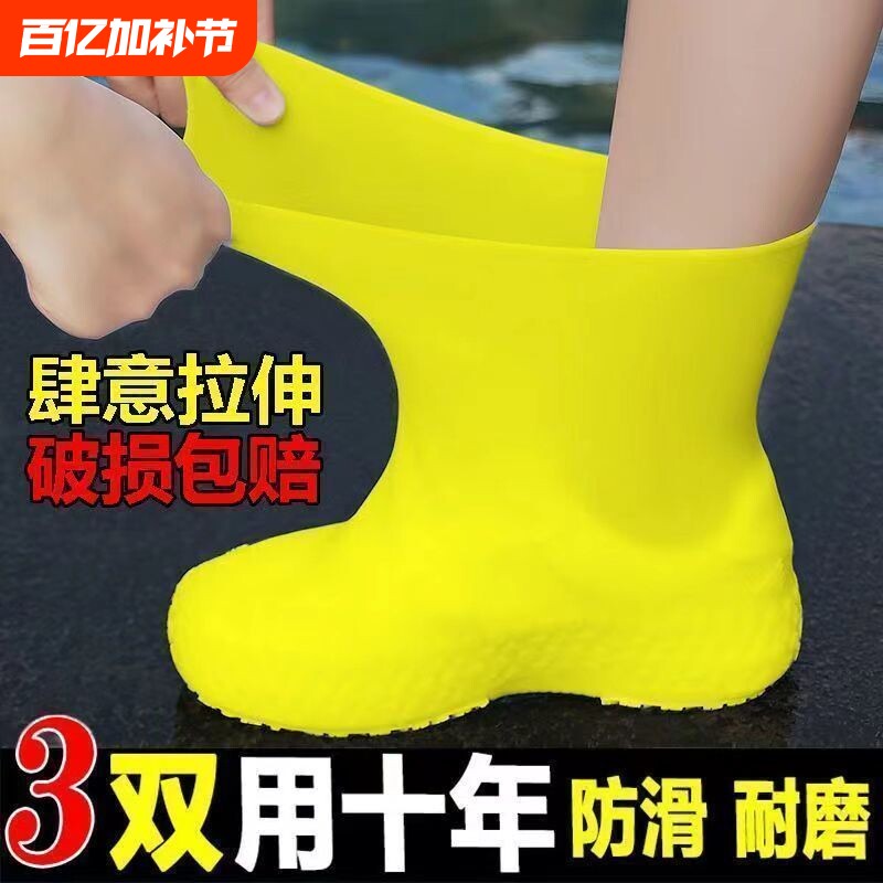乳胶防水鞋套硅胶防滑雨鞋套加厚耐磨户外防水鞋套防雨男女雨靴套
