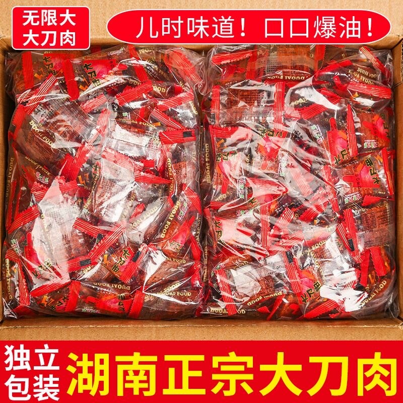 素大刀肉辣条烧烤味火鸡面素肉儿时怀旧零食小吃休闲食品大礼包