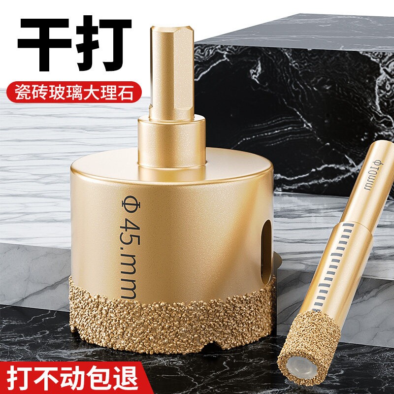 开孔器瓷砖打孔钻头岩板玻璃神器大全大理石材专用磁砖干打手电钻