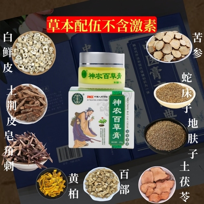 苗督督经典草本膏|216人收藏