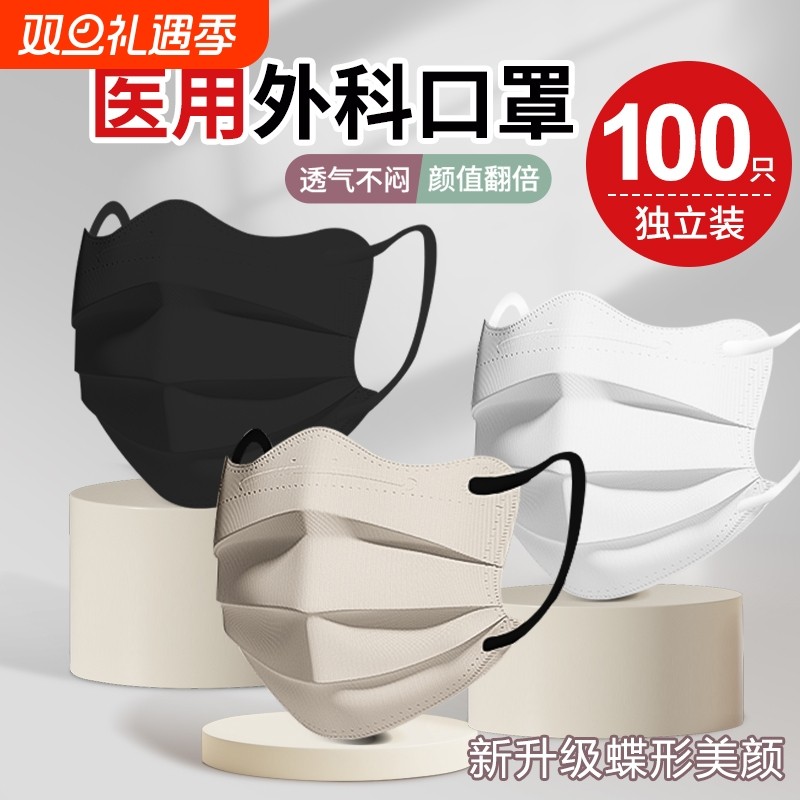 口罩女高颜值2025新款白医疗成人黑色透气医用正品外科白色灭菌级