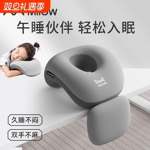 猫人护胸趴睡枕|272人收藏