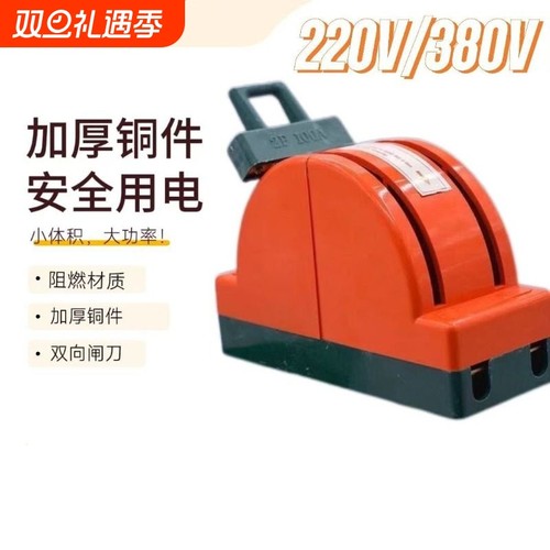 家用电倒顺刀闸220V双电源转换切换开关双向双投闸刀2P32A负载