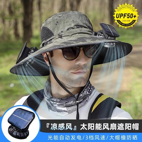 太阳能风扇帽男夏天降温防晒