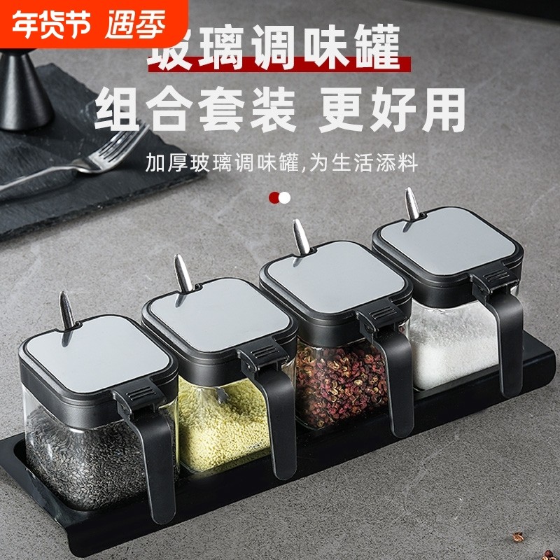 调料罐玻璃组合套装家用密封防潮厨房收纳盒调料瓶调味料调味盐罐
