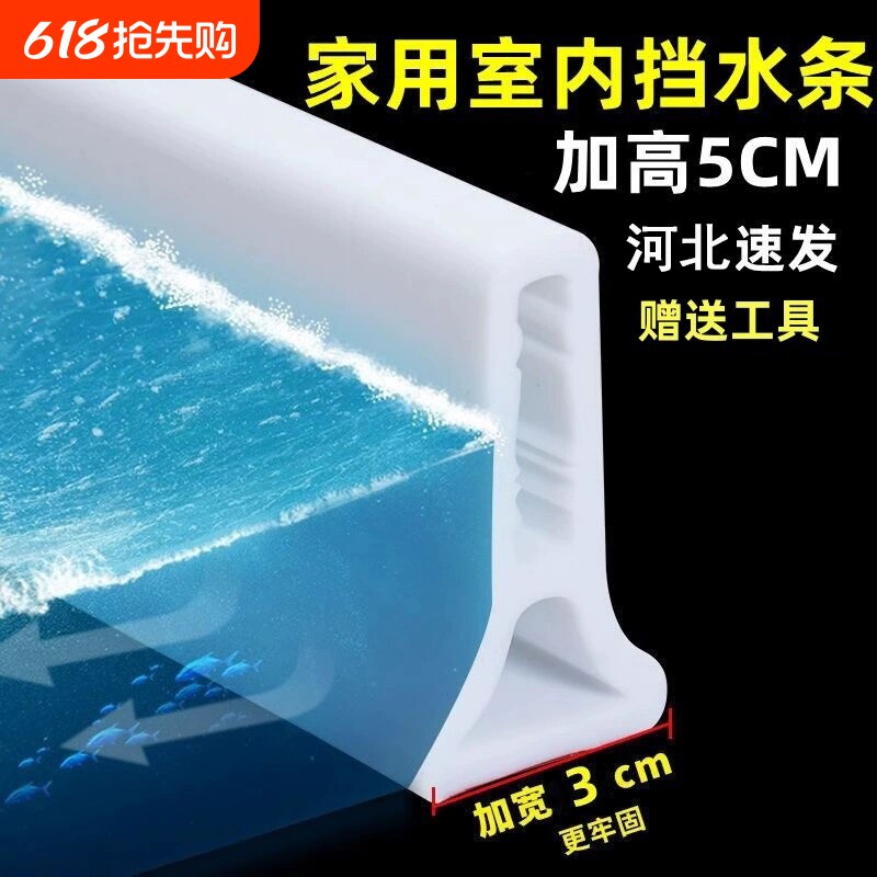 浴室挡水条卫生间挡水条硅胶自粘防水条淋浴房地面干湿分离隔水条
