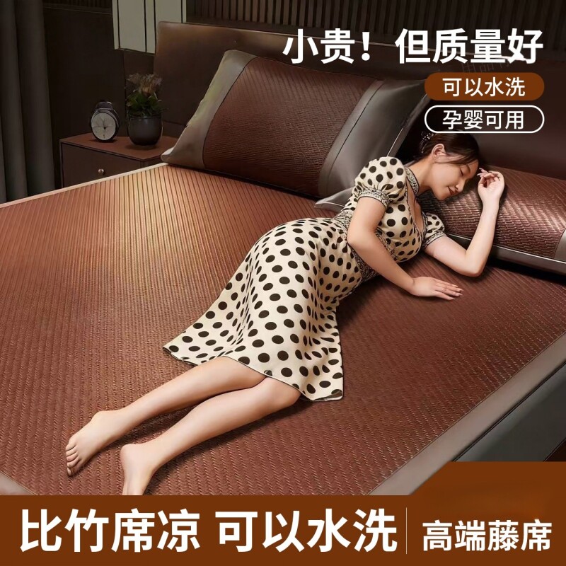 漫妮依娜夏季凉席藤席pe藤冰丝席家用加厚天然软席竹席单人床可用