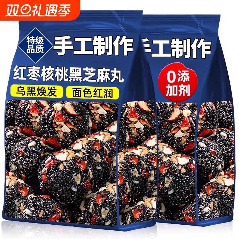 正宗黑芝麻丸球红枣花生核桃枸杞糕无添蔗糖熬夜加班休闲优质零食