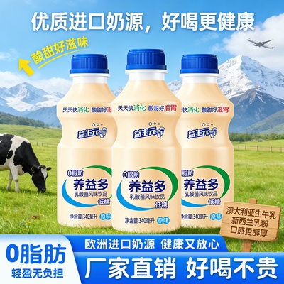 养益多益生菌乳酸菌饮品早餐奶0饮料酸奶益生元整箱340g瓶装发酵