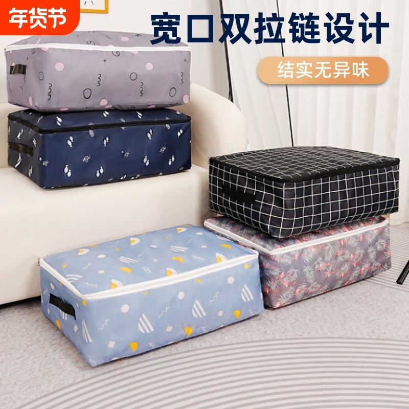 装棉被收纳袋子牛津布家用大容量防尘衣服整理打包袋被子衣物防水