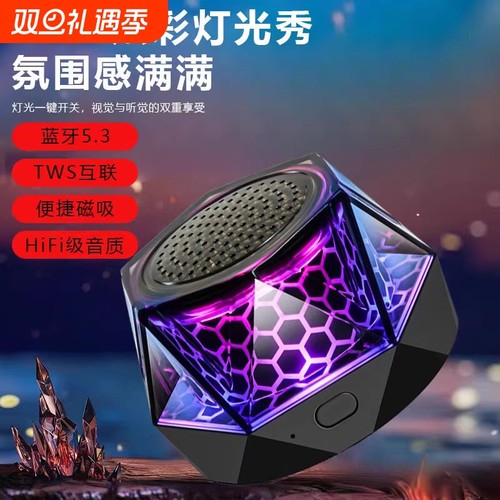 磁吸蓝牙音响便携式户外小型迷你蓝牙5.3氛围灯低音炮高音质g300