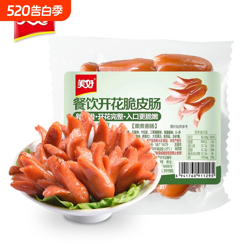 美好开花脆皮肠半成品火锅食材180g10袋烧烤火腿肠香肠鸡肉*餐