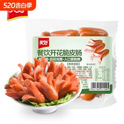 美好开花脆皮肠半成品火锅食材180g10袋烧烤火腿肠香肠鸡肉*餐饮