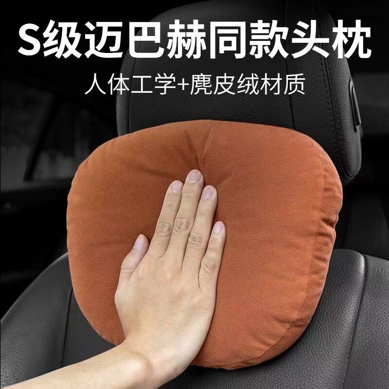 舒适汽车头枕护颈枕车载腰靠适用于小米迈巴赫奔驰特斯拉靠枕睡垫