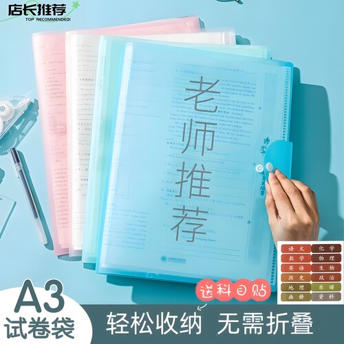 A3试卷收纳袋试卷夹文件夹透明插页多层放装卷子的夹子考卷资料册小学生用科目分类整理神器乐谱高中考试