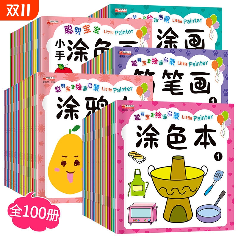 全新正版 彩图印刷