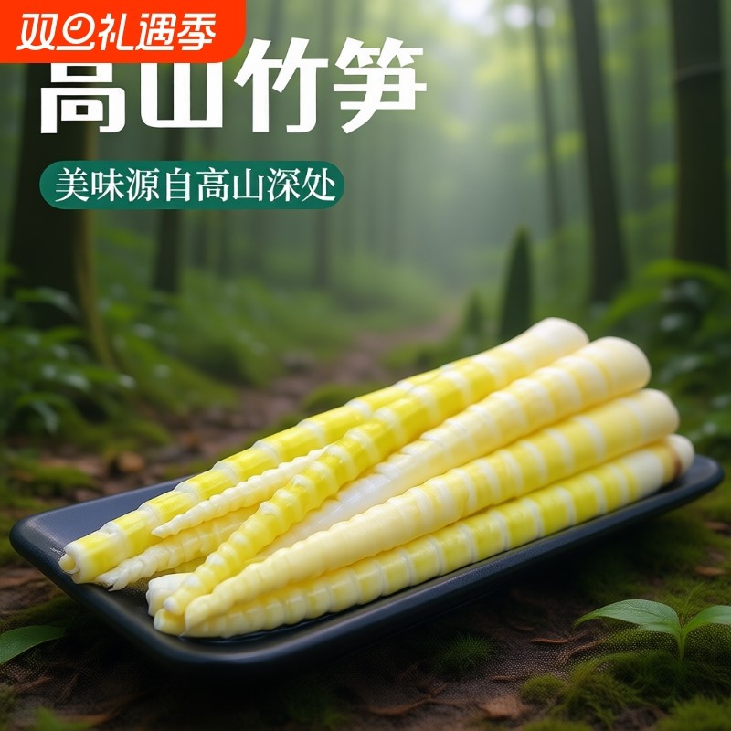 小竹笋新鲜冬笋火锅春笋清水罗汉笋尖手剥笋小脆笋袋装嫩笋健康