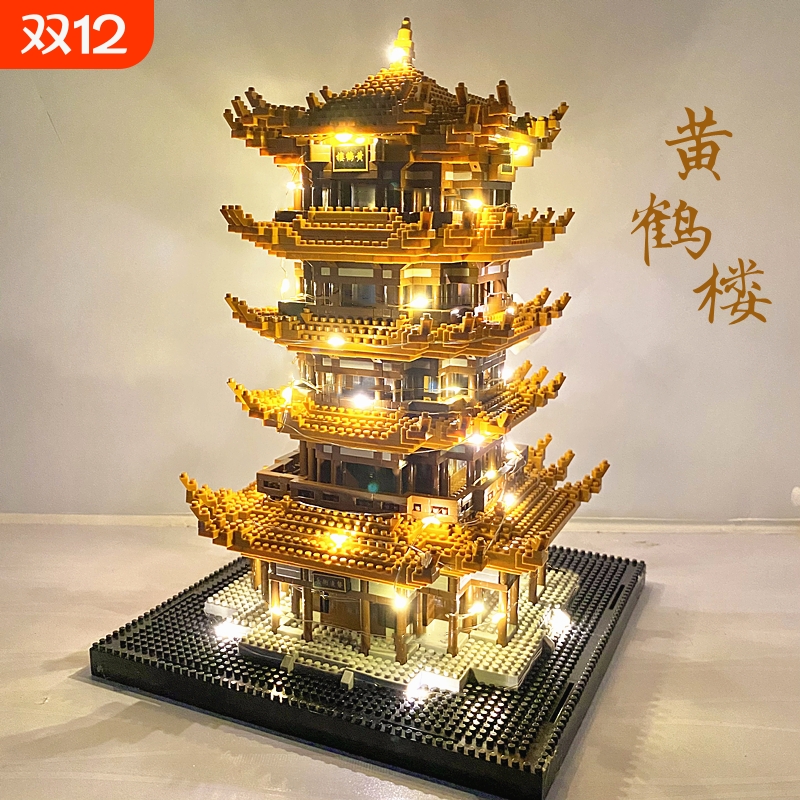 【特价清仓】黄鹤楼积木玩具