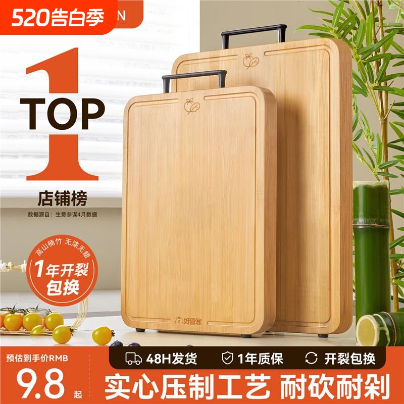 菜板切菜板抗菌防霉家用砧板厨房案板整竹粘板面板水果刀板