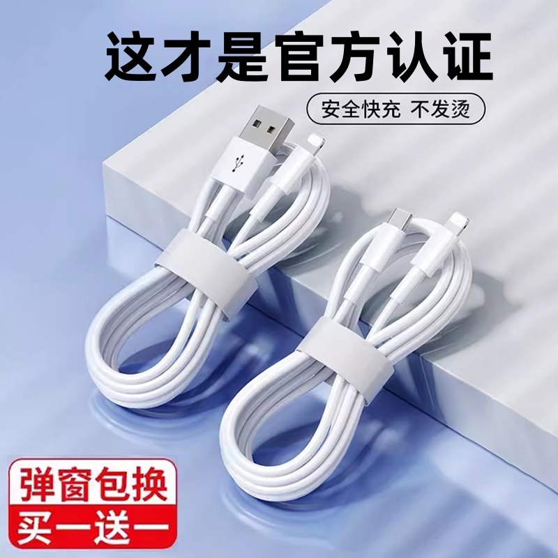 适用苹果数据线usbPD快充线