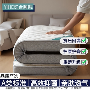 四季床垫软垫家用卧室海被学生宿舍单人床褥子租房专用加厚乳胶