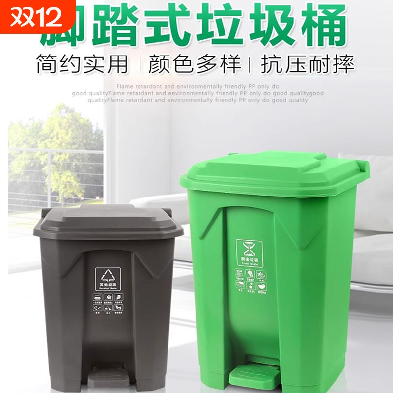 户外分类垃圾桶大号商用脚踩大容量脚踏式厨房果皮箱家用带盖餐饮