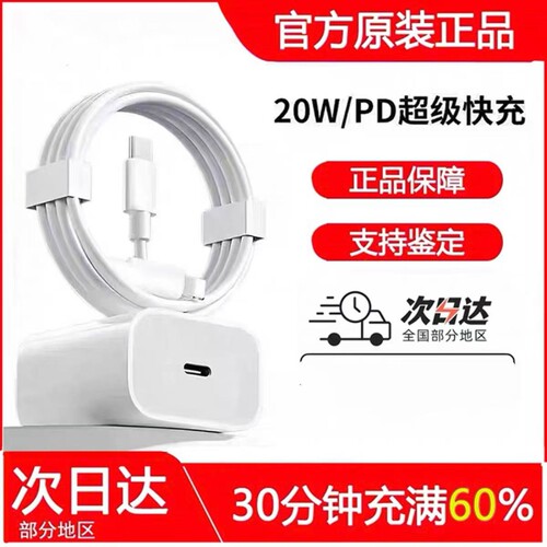 官方正品适用于Apple苹果充电线原装iphone17/16/15/14/13pro/xsmax/11/8/X/12充电器ipad平板20W快充数据线