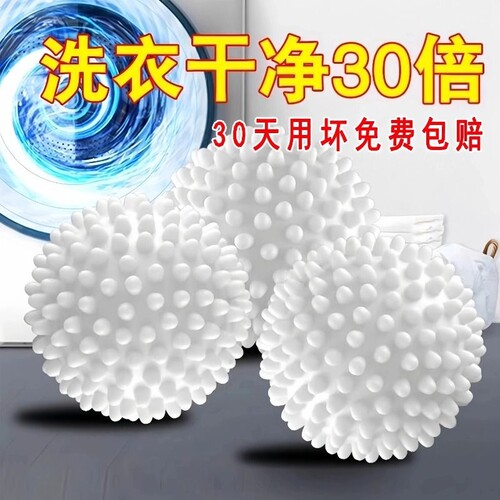 【工厂直销】去污防缠绕洗衣球