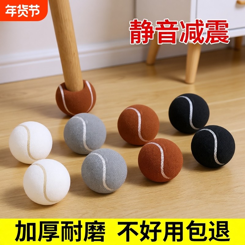 桌椅脚套耐磨凳子保护套桌腿凳脚防滑硅胶桌脚椅垫减震静音橡胶,收纳整理,桌脚垫,淘宝优惠券,粉丝福利购,淘宝优惠卷