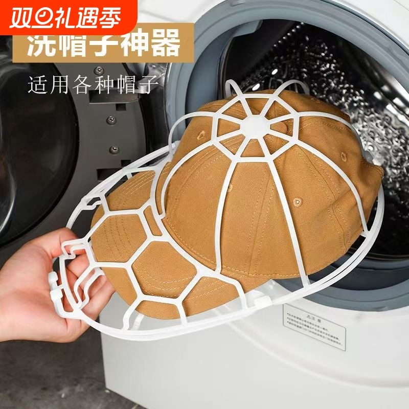清洗帽子神器收纳保护架定型内撑帽夹防变形固定护帽器棒球鸭舌帽