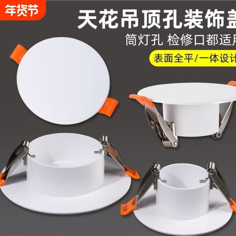 天花吊顶筒灯遮丑石膏板圆形检修口75孔装饰玻璃洞烟道口墙洞盖板