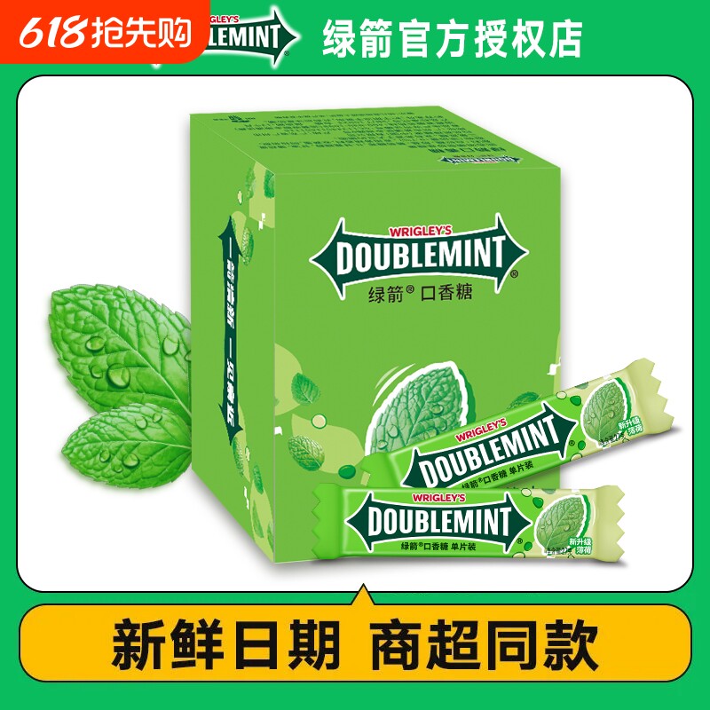 绿箭薄口香糖薄荷味盒装清凉薄荷味清新口气糖果休闲零食多规格