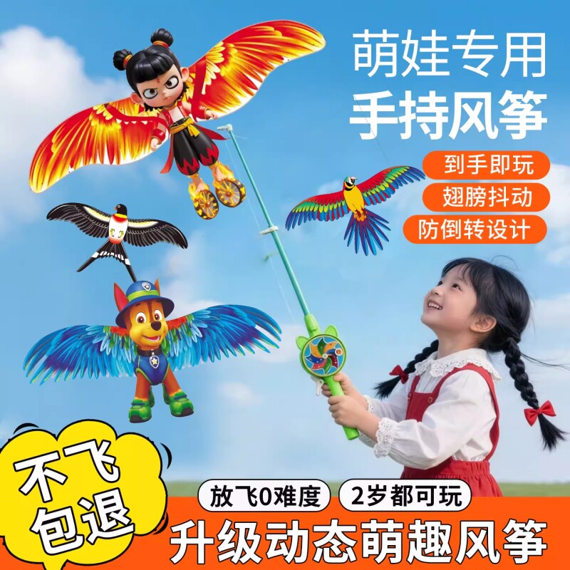 小风筝儿童手持钓鱼竿微风易飞动态迷你2026新款专用网红蝴燕子蝶