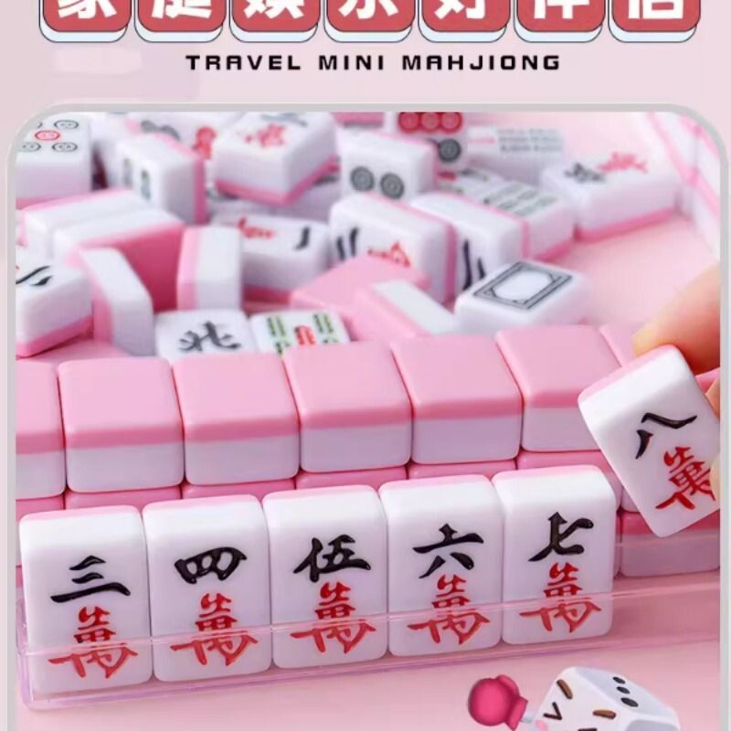 迷你麻将牌旅行宿舍便携式可爱mini户外网红露营手搓家用小号麻雀
