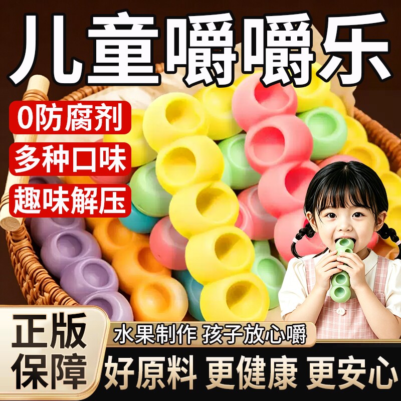 正版嚼嚼乐官方旗舰店网红儿童糖果咬不动的拽拽糖水果味耐咬硬糖
