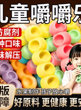 【趣味解压】正版嚼嚼乐拽拽糖