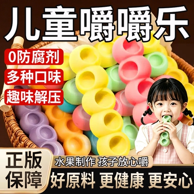 【趣味解压】正版嚼嚼乐拽拽糖