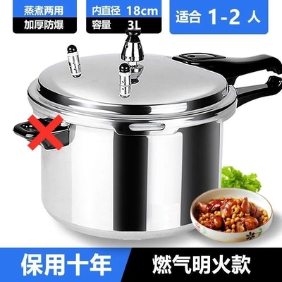 苏泊尔高压锅家用燃气商用电磁炉通用迷你小型压力锅20/22/24cm