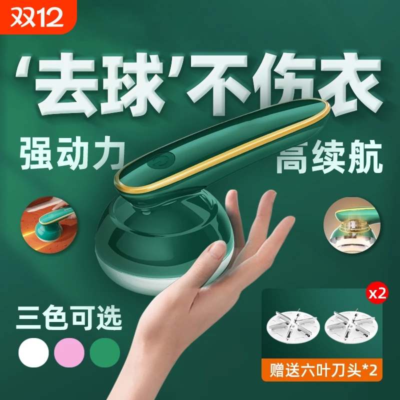 手柄毛球修剪器电动去球