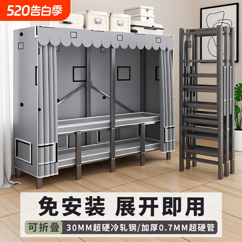 衣柜家用卧室出租房免安装折叠布衣柜简易全钢架金属收纳柜子组装