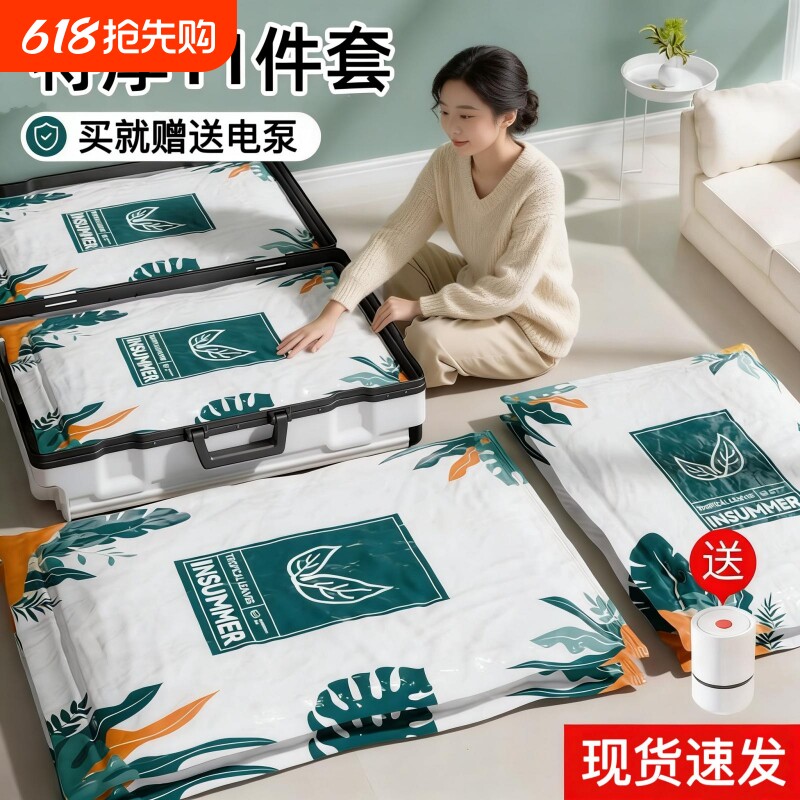 压缩收纳袋真空袋行李箱换季被子压缩家用整理袋衣物棉被专用袋子