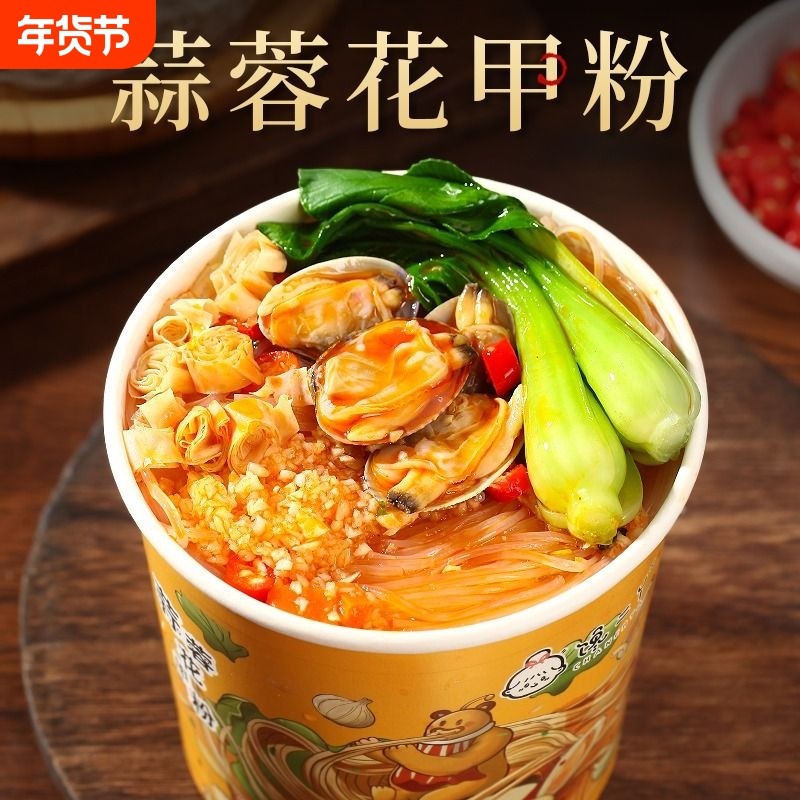 新款锡纸花甲粉6桶装整箱速食免煮酸辣粉方便宿舍开水冲泡不辣,粮油调味/速食/干货/烘焙,方便粉丝/粉条,淘宝优惠券,粉丝福利购,淘宝优惠卷