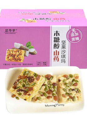 思华梦木糖醇山药坚果沙琪玛