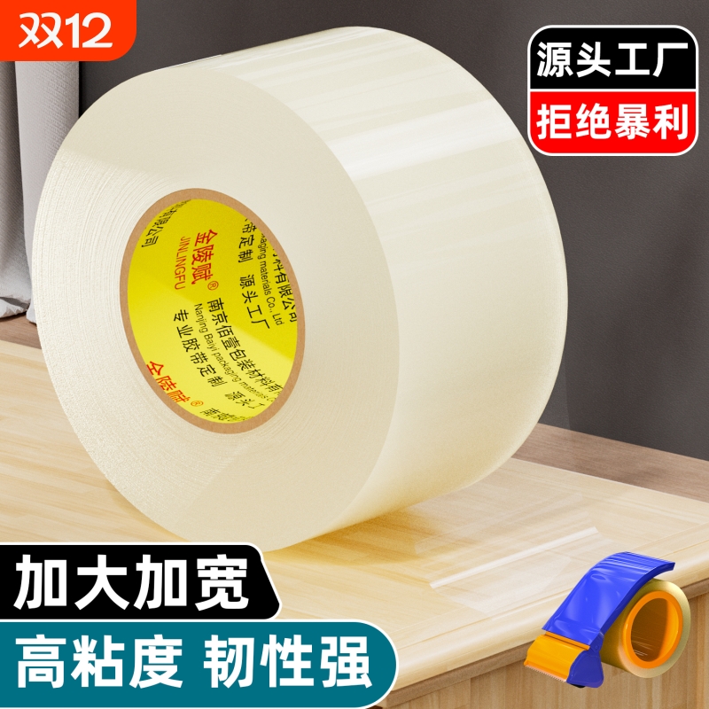 金陵赋透明胶带切割器大卷宽家用